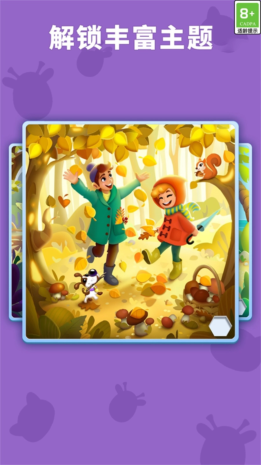 数独趣味闯关游戏图3