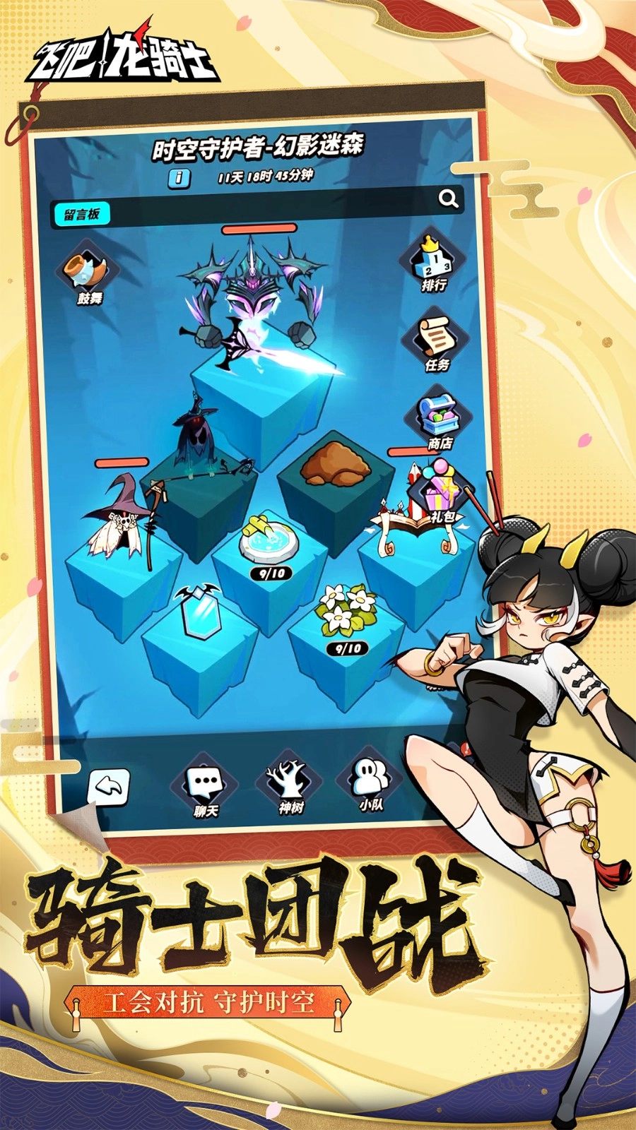 飞吧龙骑士游戏