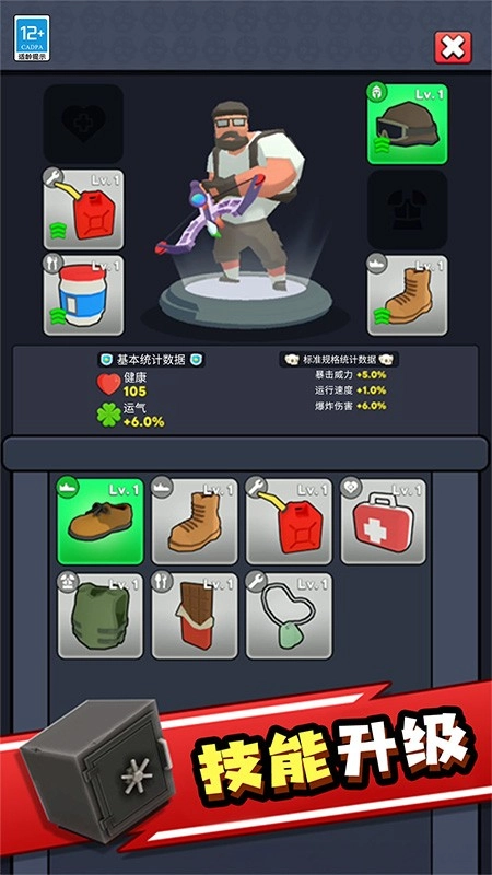 丧尸世界大战(4)