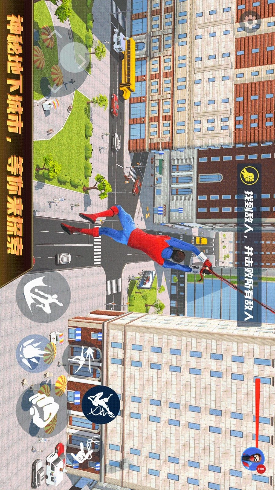 城市超级英雄游戏图5