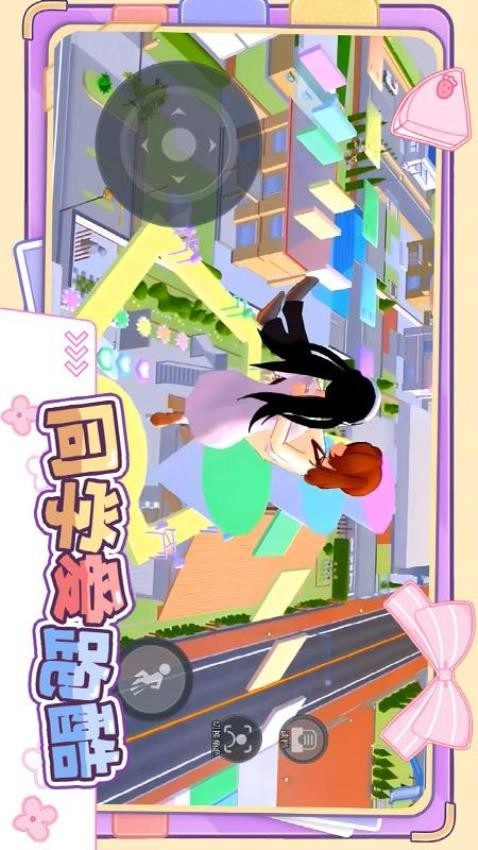 同学爱跑酷游戏-图3