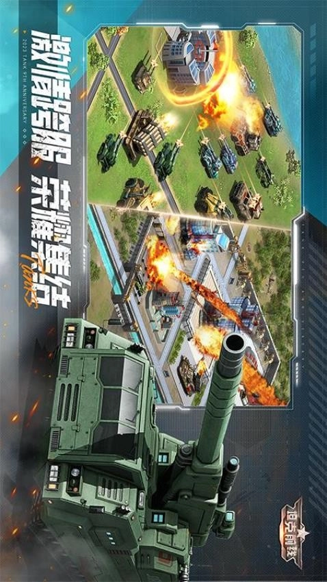 坦克前线游戏