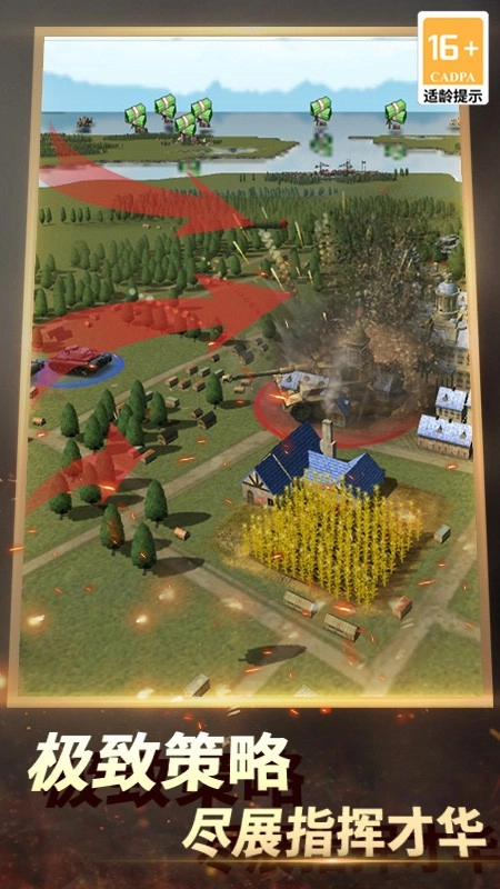 二战风云2华为版4