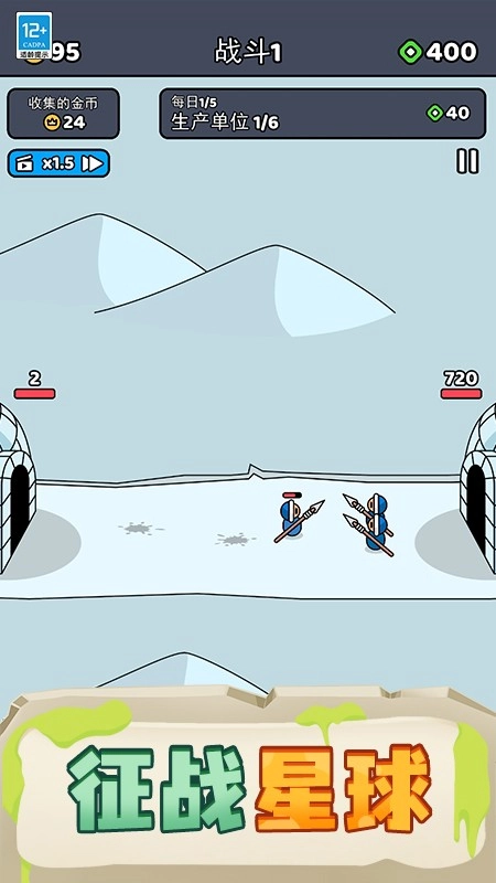 我的小小骑士手游