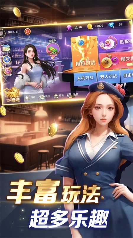 台球单机版图3