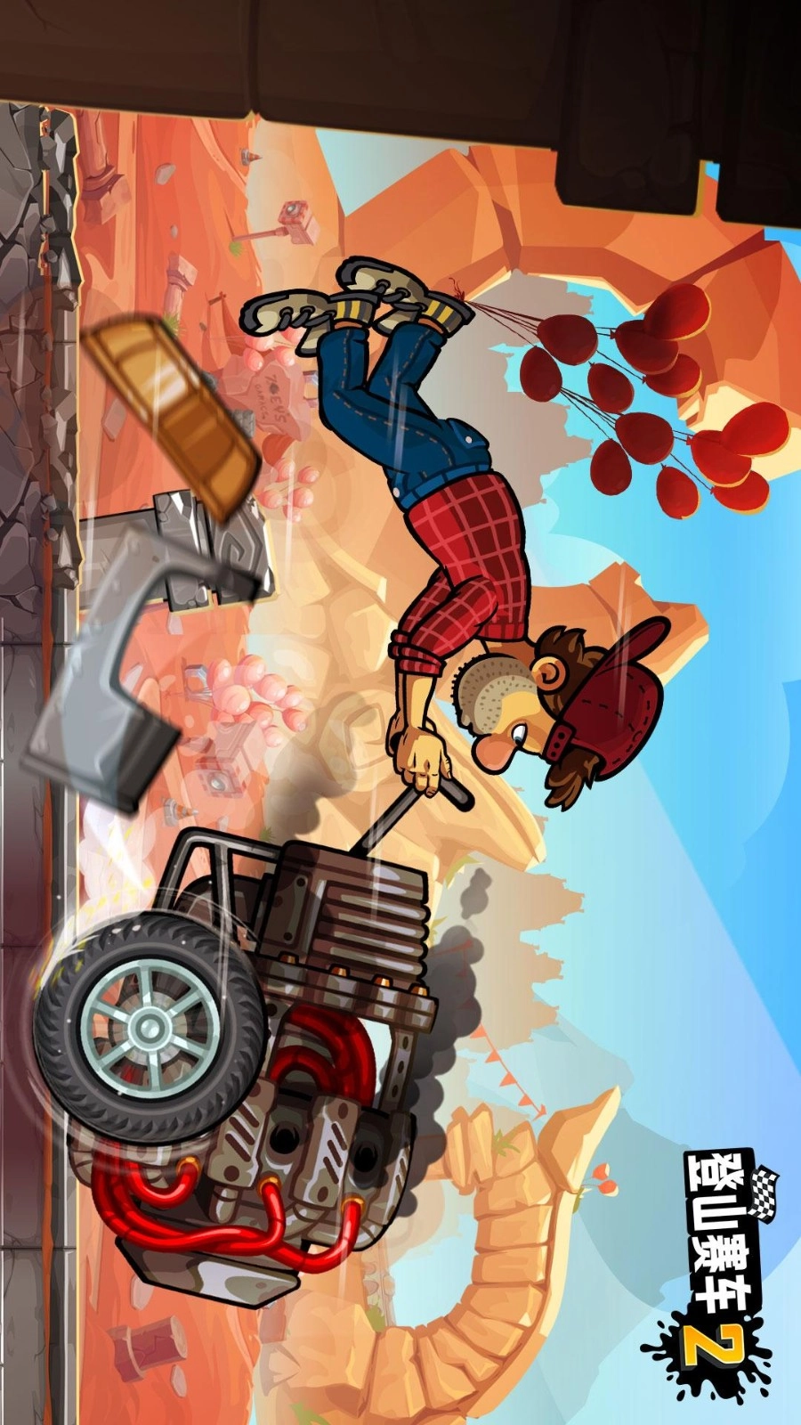 登山赛车2游戏截图2