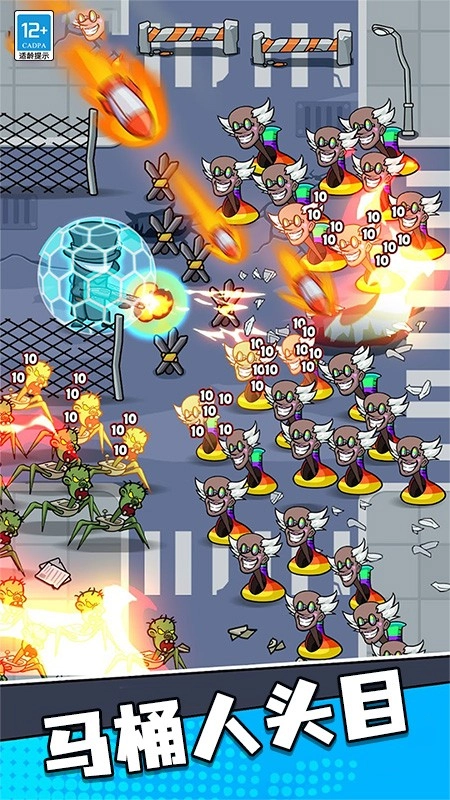 马桶人特攻队手游