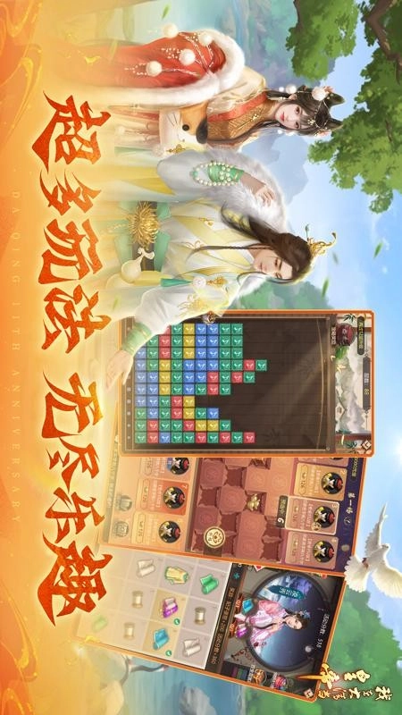 我在大清当皇帝游戏