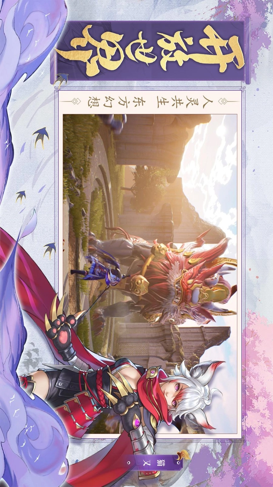 剑舞乾坤游戏图4