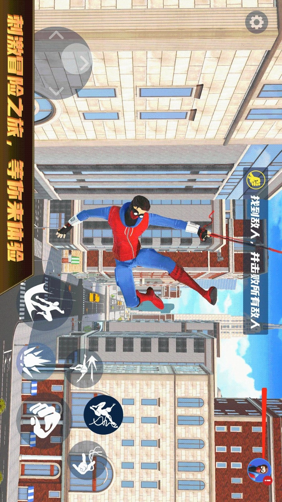 城市超级英雄游戏图3