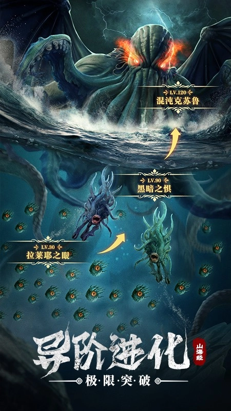 山海经幻想录游戏图3