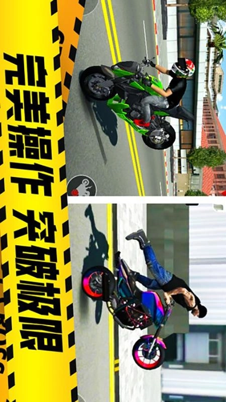 真实摩托车驾驶游戏图4