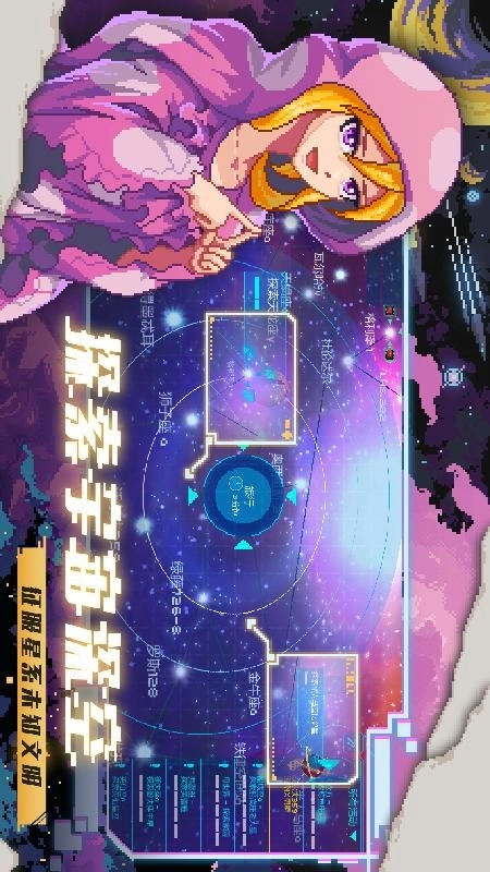 超時(shí)空星艦游戲截圖3