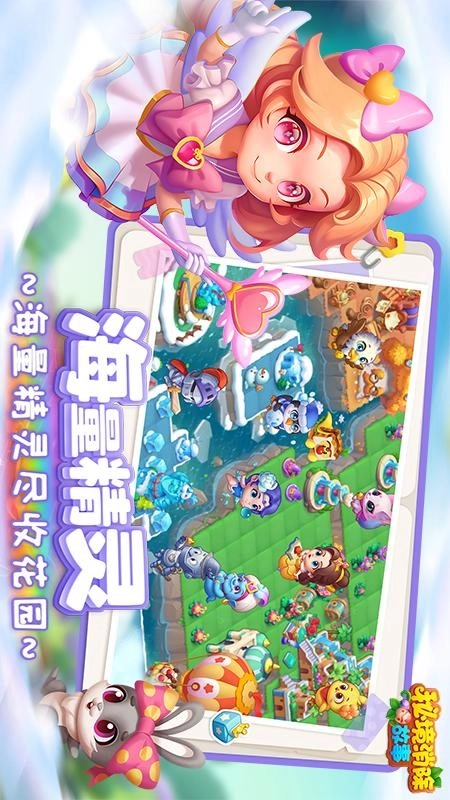 秘境消除故事游戏