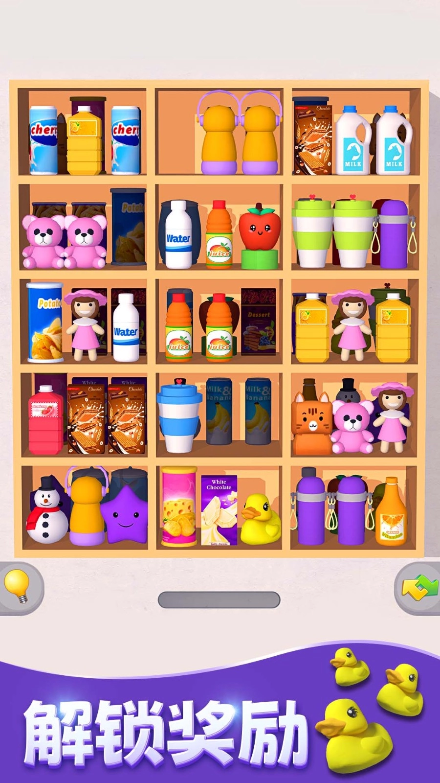 货柜收纳达人游戏-图4