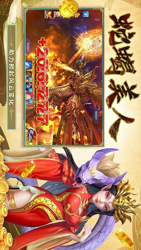 姚记捕鱼游戏图2