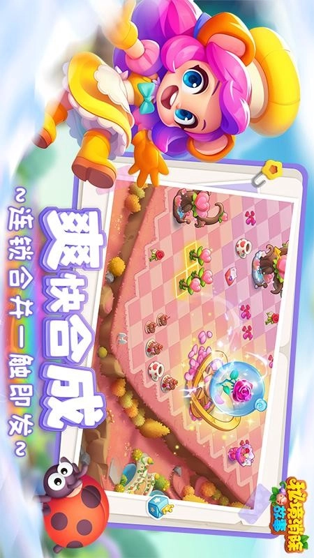 秘境消除故事游戏