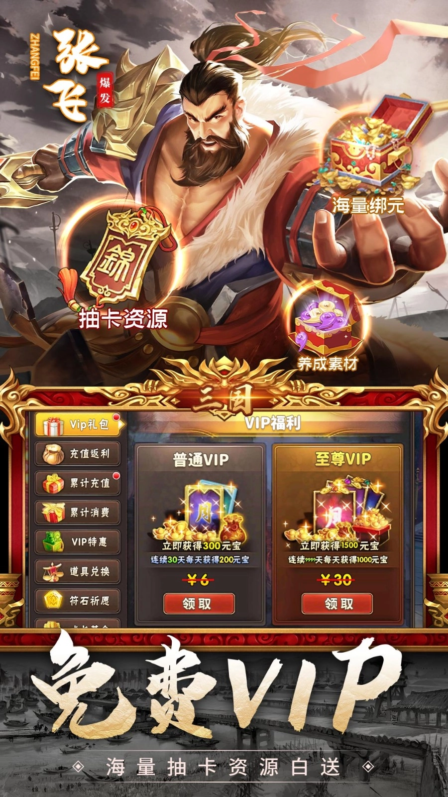 三国我是主公游戏图3