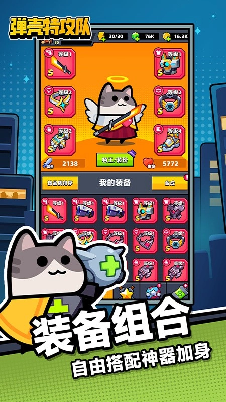 弹壳特攻队游戏图3