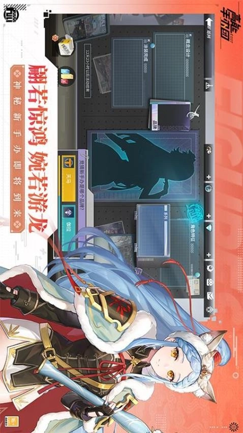 高能手办团游戏