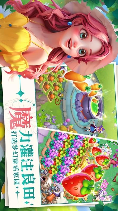 梦幻魔法屋最新版