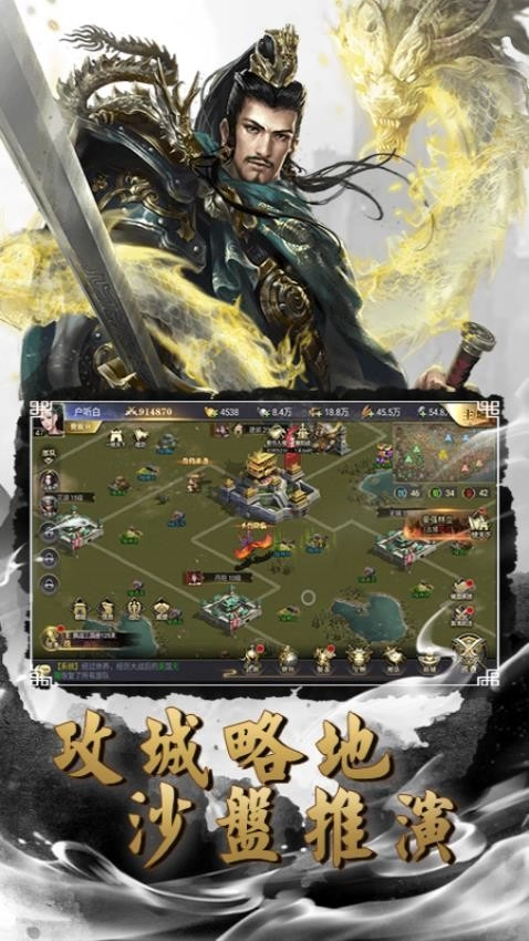 群英传奇梦想三国游戏图2