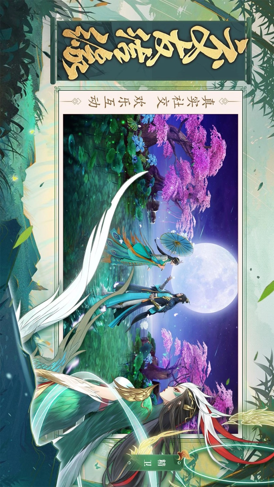 剑舞乾坤游戏图3