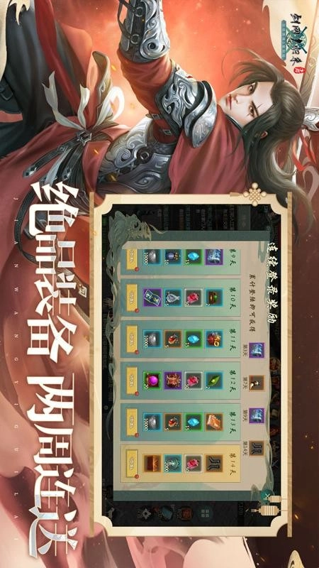 剑网1归来游戏图3