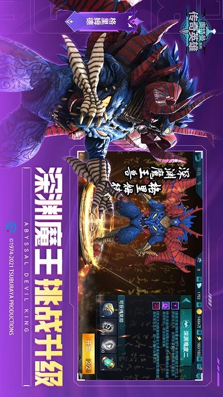 奥特曼传奇英雄游戏图4