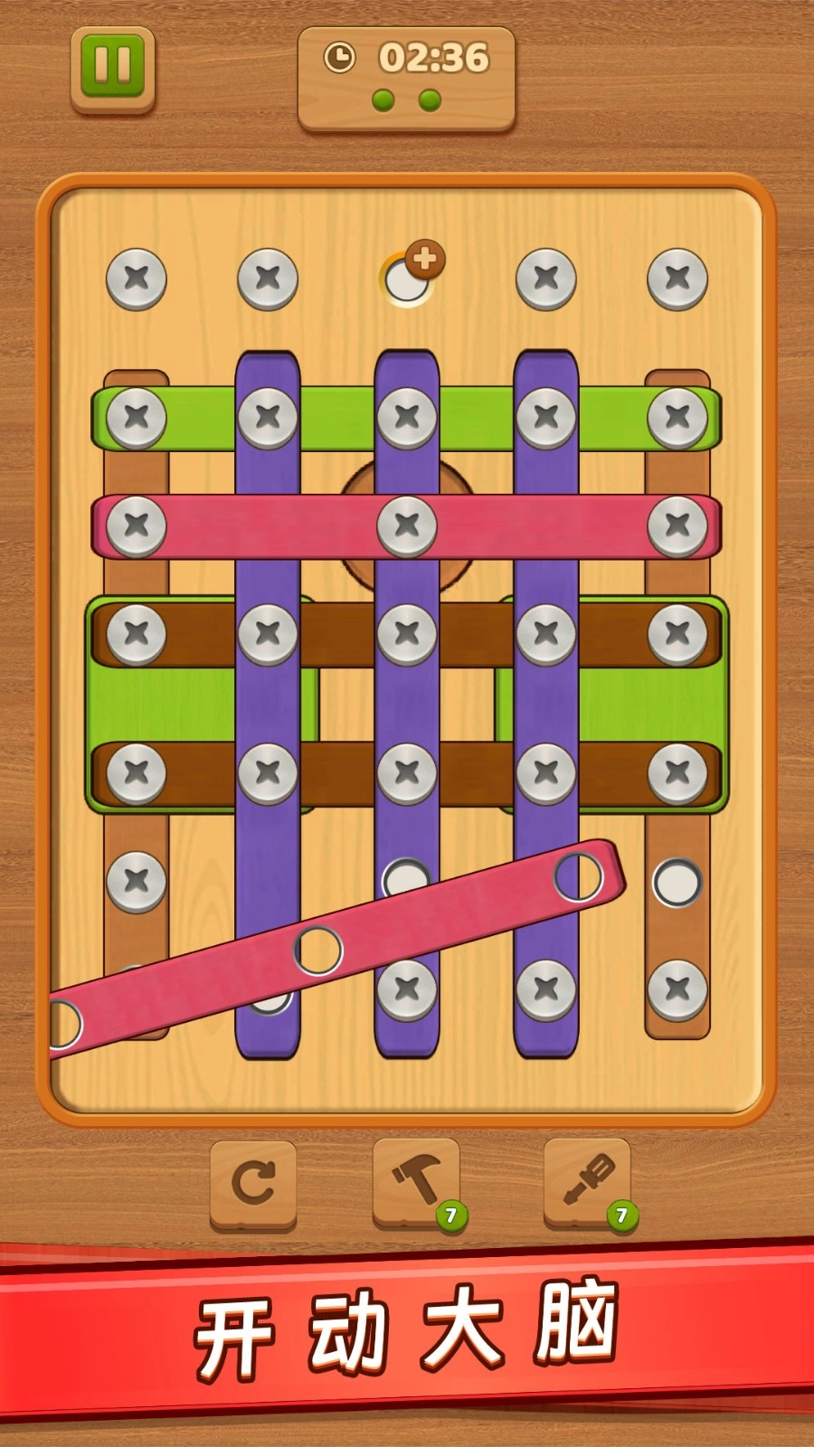 螺丝钉解谜游戏(4)