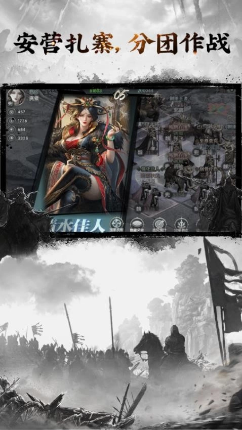 三国志名将传(3)