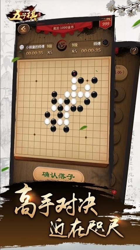 元游五子棋