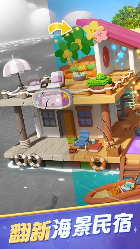 假日梦想家游戏-图3