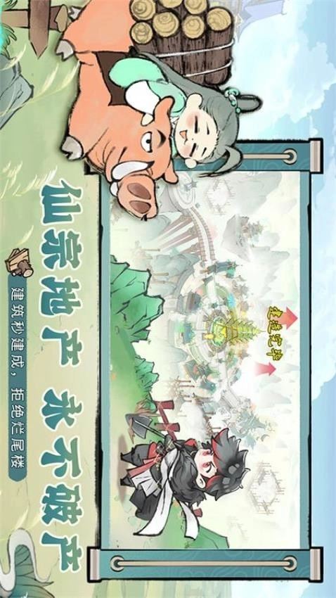 最强祖师手游