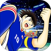 队长小翼最强十一人游戏