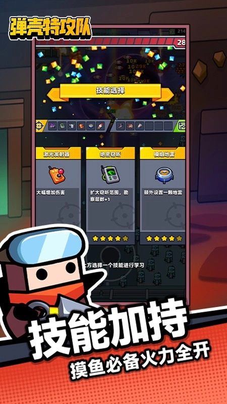 弹壳特攻队游戏图2