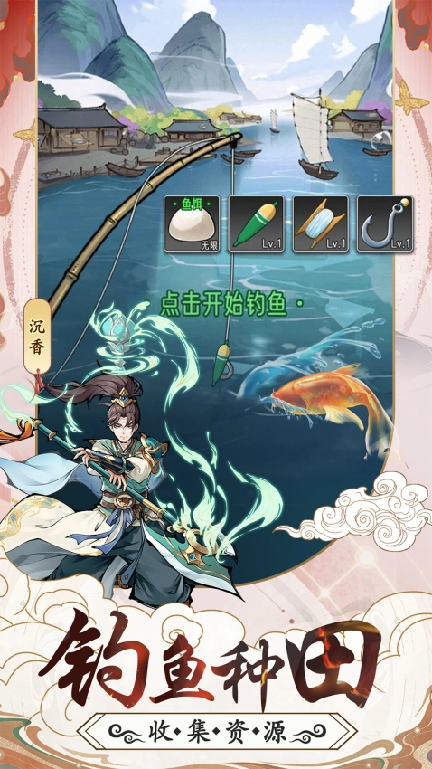 逍遙九重天游戲截圖1