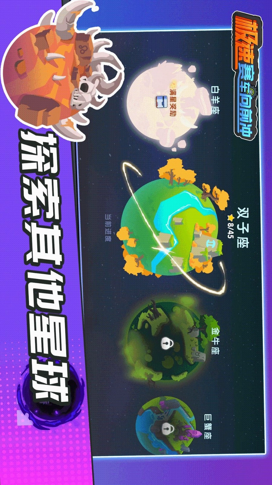 极速赛车向前冲图4