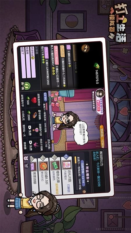 打工生活模拟器游戏图3