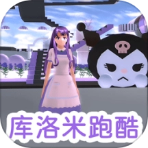 同学爱跑酷游戏