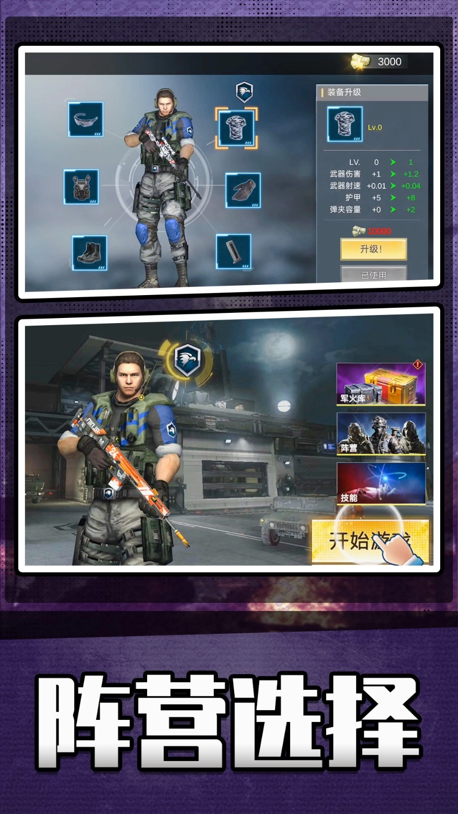 英雄无限火力图1