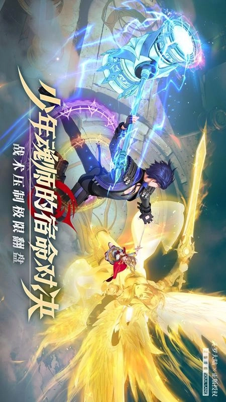 斗罗大陆武魂觉醒游戏图2