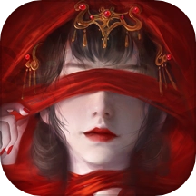 纸嫁衣4红丝缠游戏 v1.2.1