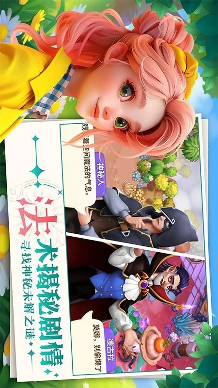 梦幻魔法屋最新版