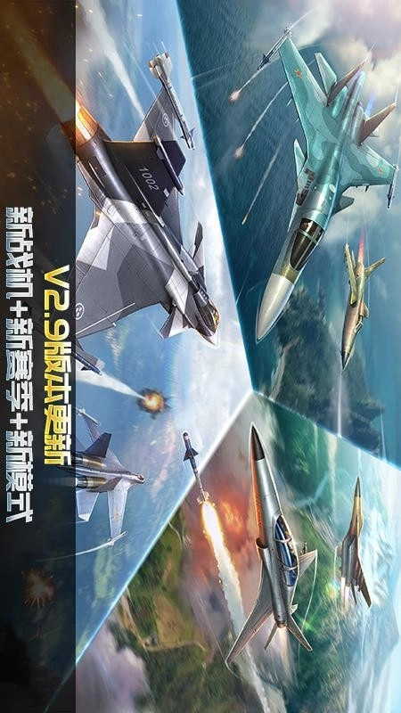 空战争锋截图1