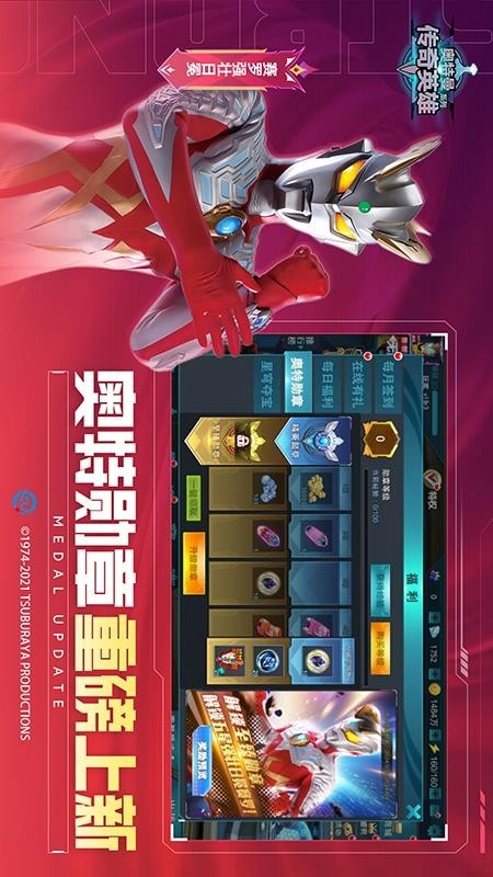 奥特曼传奇英雄游戏图2