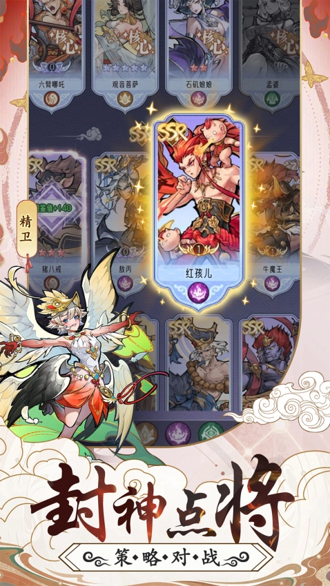 逍遙九重天游戲截圖2