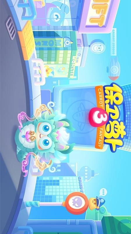 保卫萝卜3游戏图5