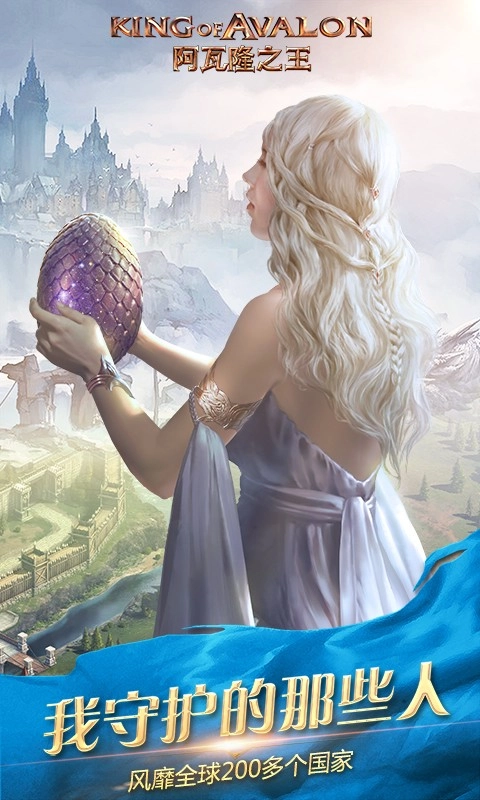 阿瓦隆之王游戏5