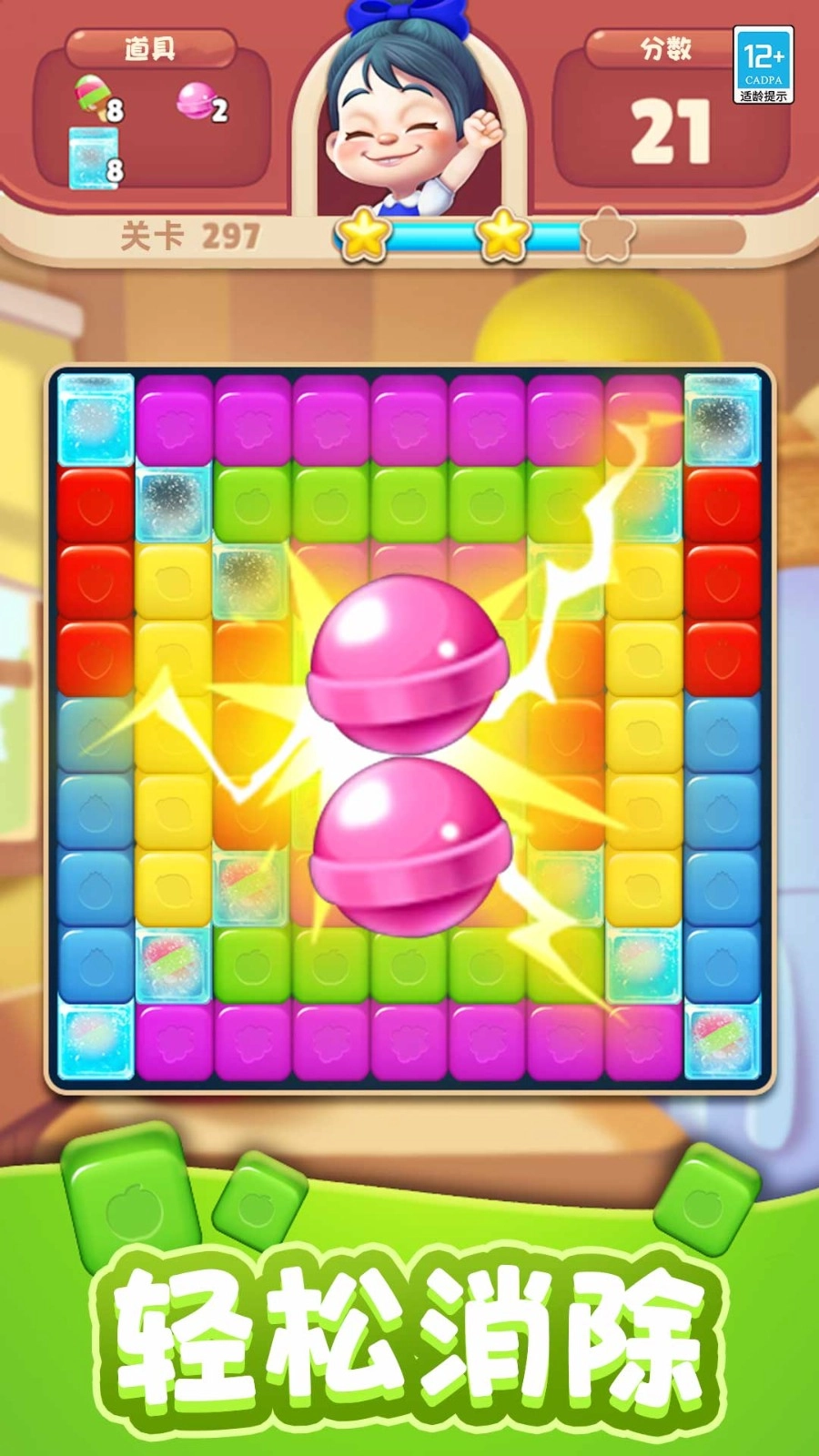 软糖连连消游戏(3)